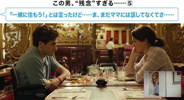 愛し合っているのか、それとも違うのか？ 本音と本音のぶつかり合いに引き込まれる！