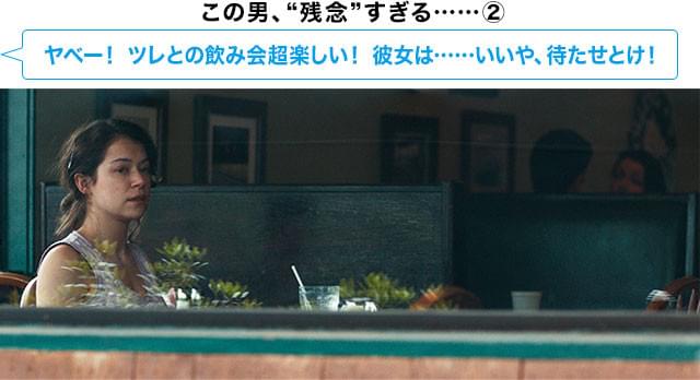 恋人のエリンを演じるのは、エミー賞受賞経験を持つカナダの気鋭タチアナ・マズラニー