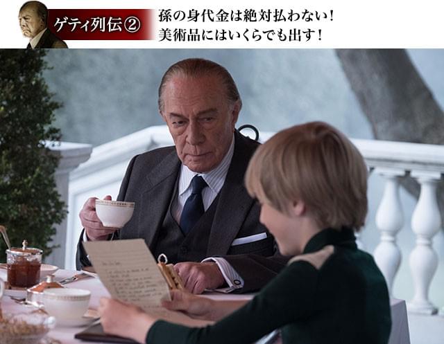 朝食の席で、出会ったばかりの孫に手紙の代筆を命じるなど、帝王ぶりは徹底している