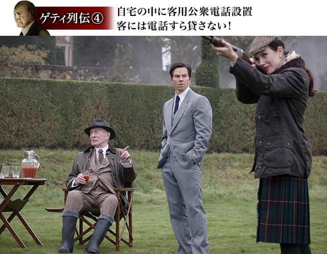 孫が誘拐されたというのに、クレー射撃に興じるこの余裕！ なぜそこまで冷血なのか？