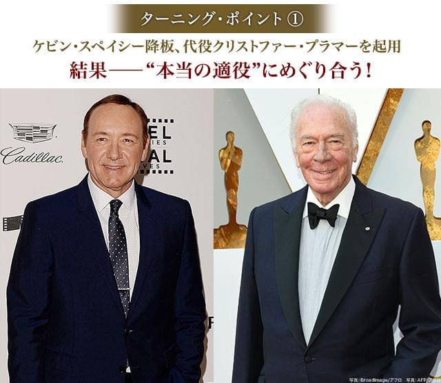 準備期間がほぼなかったにもかかわらず、プラマーが見せた名演にはオスカー会員を脱帽