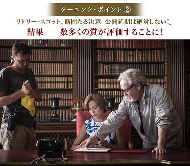 賞レースに参戦するため再撮影を強行！ スタッフ・キャストが一丸となって完成させた