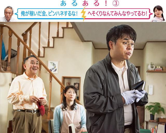 空き巣に入られたという通報を受け、刑事（右・立川志らく）が捜査にやってくるが……