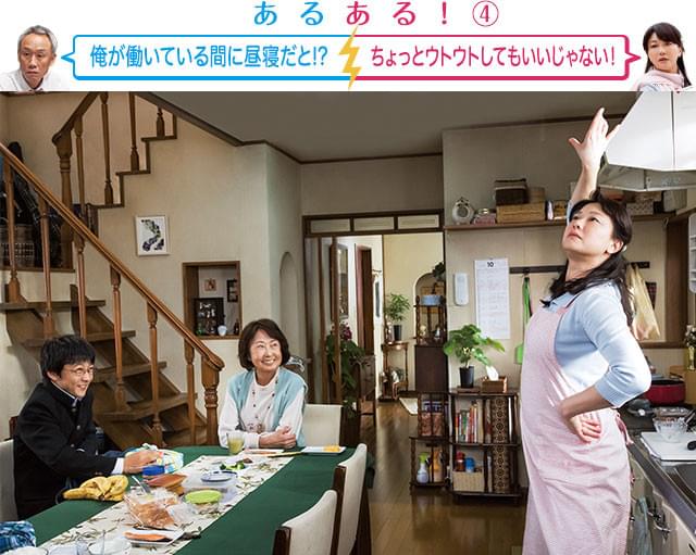 昼下がりのひととき──この平和な光景も、幸之助との口論がきっかけで失われてしまう