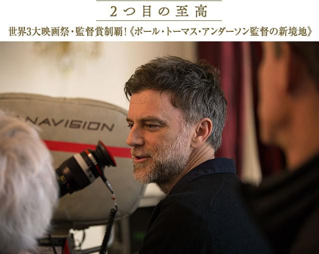 デイ＝ルイスとは「ゼア・ウィル・ビー・ブラッド」以来10年ぶりとなる2度目のタッグ