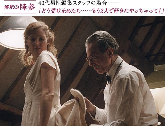 もう離れられない──ふたりが開けてしまった「禁断の扉」とは？