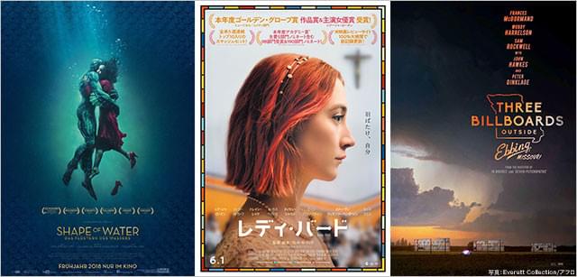 （左から）「シェイプ・オブ・ウォーター」「レディ・バード」「スリー・ビルボード」