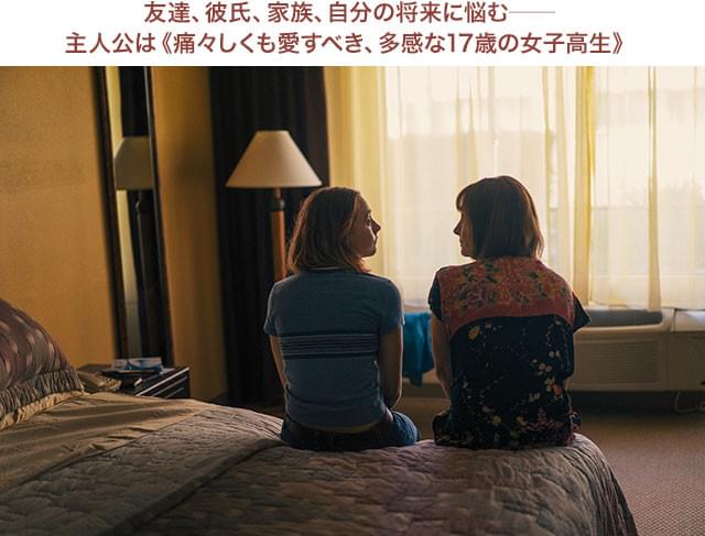 愛憎入り交じる、母と娘の複雑なドラマも大きな見どころ。母役はローリー・メトカーフ