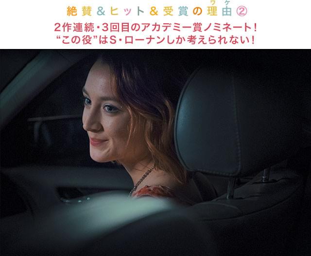 「つぐない」「ブルックリン」の正統派作から、アクション、SFまでこなす超実力派！