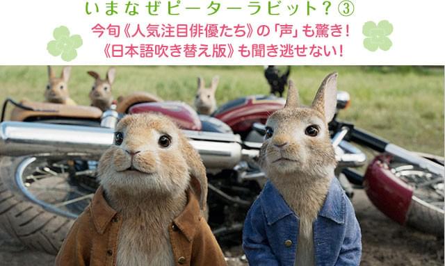 ピーターたちが個性豊かに輝くためには、芸達者な俳優たちの「声」も不可欠！
