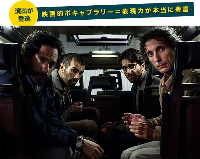 基本はコメディ、しかし、サスペンス要素、アクション要素もたっぷり！