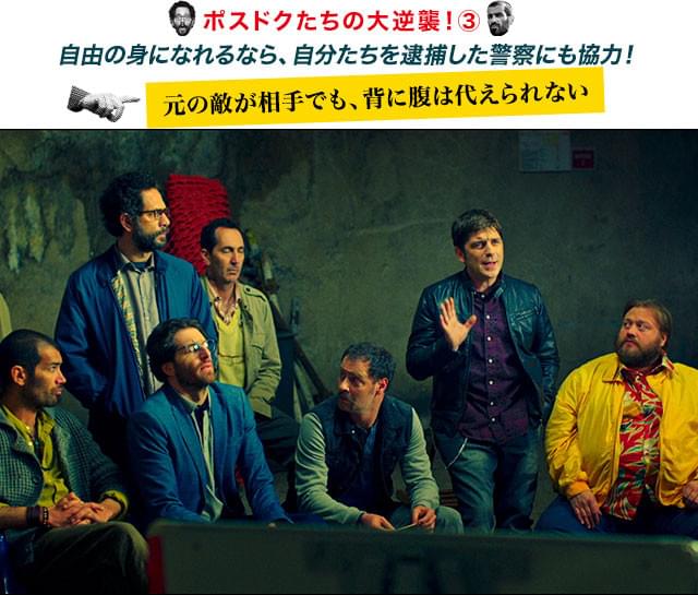 相手が警察だろうがなんだろうが、納得できる仕事を得るためなら協力してやる！