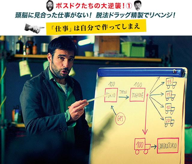 さすがは頭脳明せき！ 立てる作戦には抜かりがない！