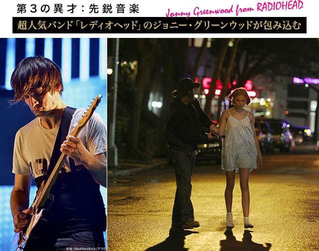 レディオヘッドではギター担当のグリーンウッド（左）が、濃厚なサウンドを作り上げた