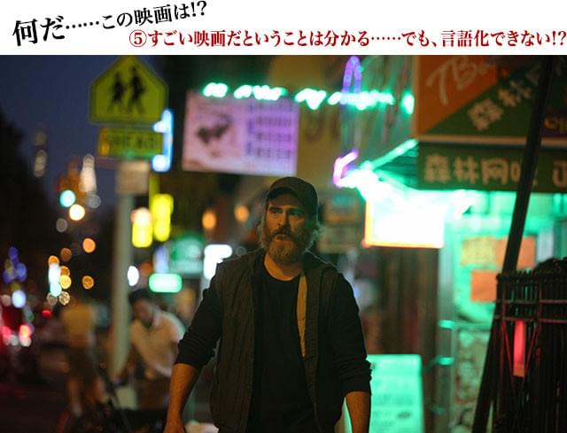 過度な説明はなし、スタイリッシュな映像が言葉にできない「すごみ」を感じさせる