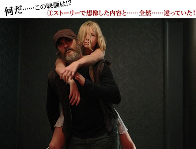 孤独を抱えたアウトサイダーと純粋な美少女の姿は、「レオン」を思わせるも……