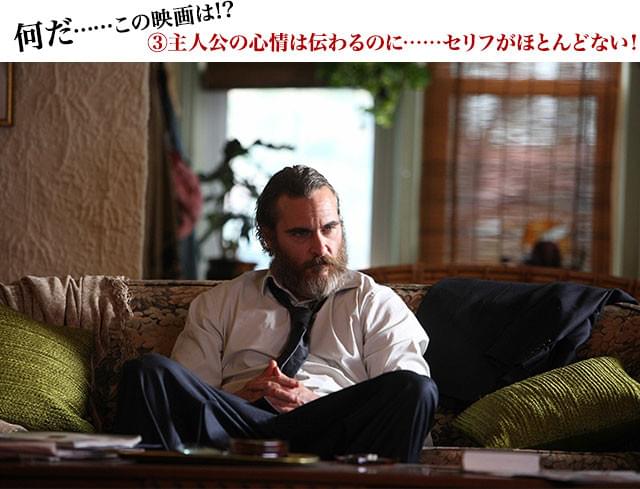 ジョーが自殺願望にさいなまれるのはなぜ？ 過去のトラウマがフラッシュバックする