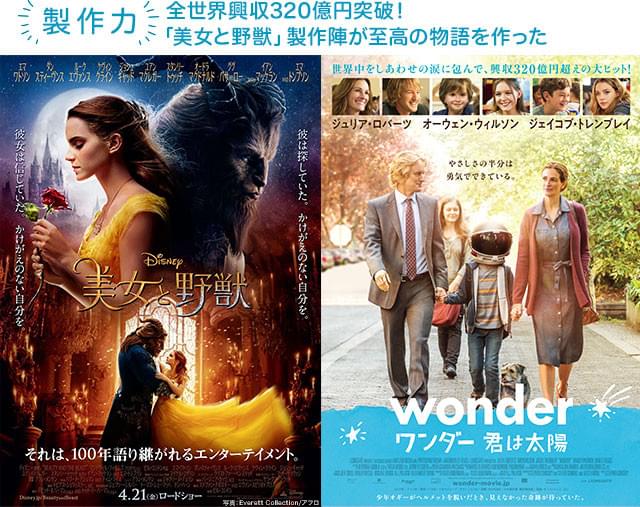 「美女と野獣」の製作者＆脚本家が、またもや驚きと優しさに満ちた作品を生み出した