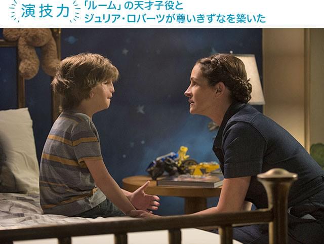 息子のことを心から心配しながらも、決して過保護には扱わない母の姿に勇気をもらえる