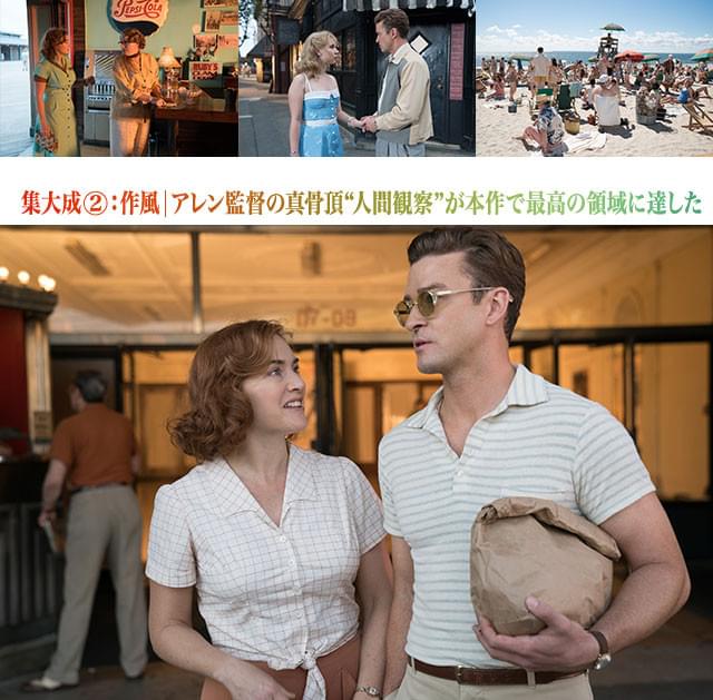 ジニーは脚本家志望の青年（右・ジャスティン・ティンバーレイク）と秘めた恋を育む