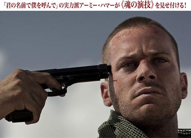 絶望の果てには、「自分で死を選ぶ」しかない？ ハマーが複雑な感情を見事に表現！