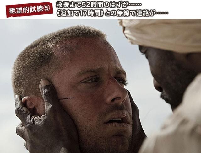 マイクに近づく謎の現地人は何者なのか？ これは現実か？ 幻か？