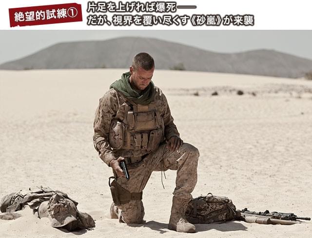 立っていると体力が奪われる！ ひざまずき、残された装備品をチェックするが……