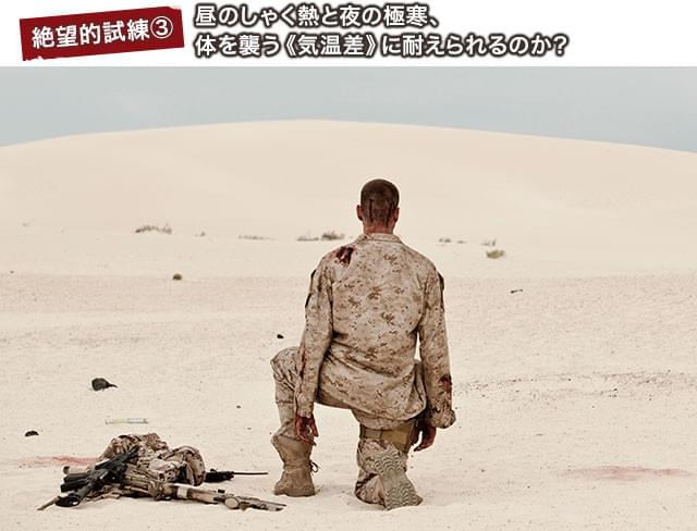 目の前に拡がる広大な砂漠にぼう然とするマイク……日が落ちれば、極寒が襲ってくる