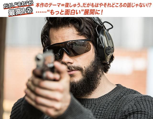 恋人の敵をとるために、ミッチは自力でテロ組織に潜入しようとするが……