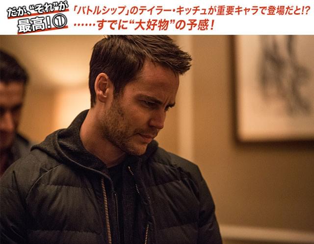 要注目作に「この男」あり! キッチュが本作でどんな振る舞いを見せるか気になる!