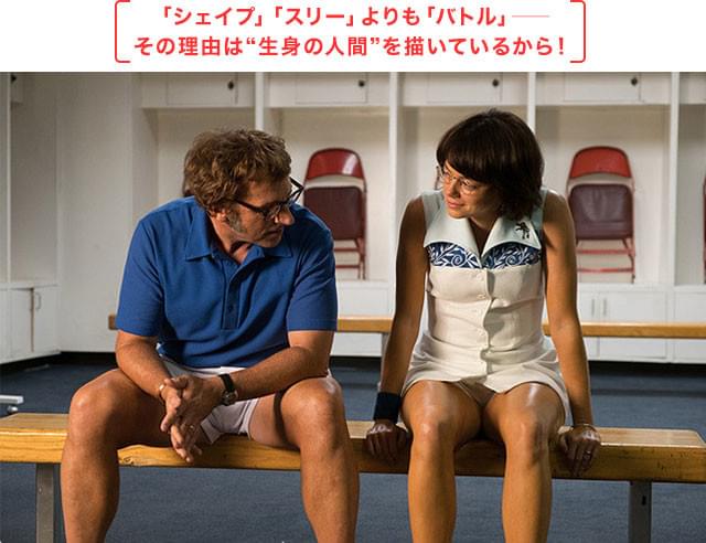 当事者が製作に加わり、決して美化するのではなく欠点も含めた“ありのまま”を描写した