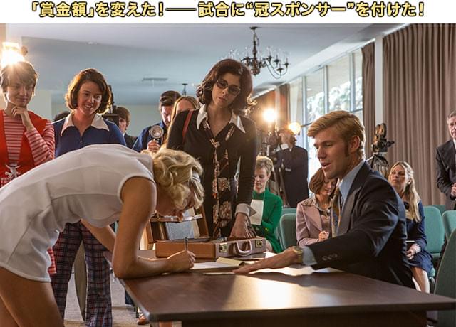 賞金よりも、当たり前の平等がほしい! 本作は、女性たちの戦いのドラマでもある