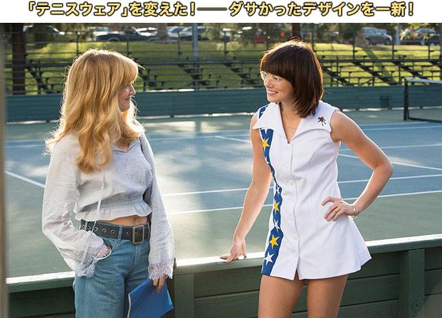 本作で登場する衣装の数々は、ビリー・ジーン本人が本物と間違えるほどの完成度!