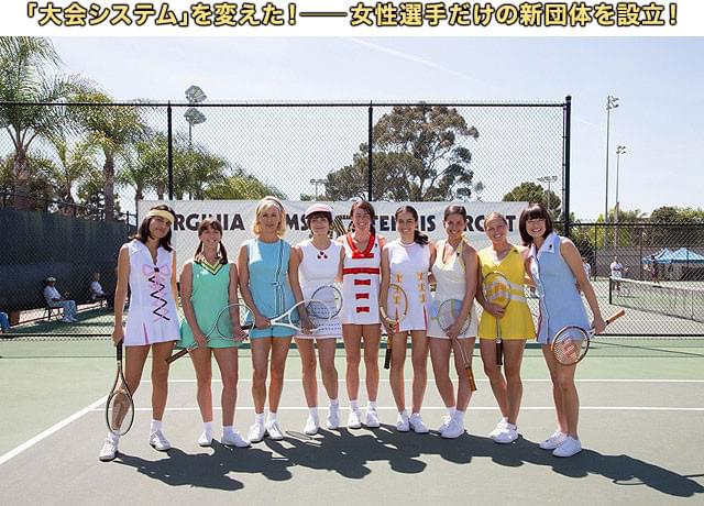 ビリー・ジーンがコートに持ち込んだのは、“自由”――カラフルなウェアが劇中を彩る