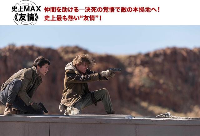 冒頭から、荒野を走る列車を襲撃するなど熱い展開が連続！ 壮絶な銃撃戦もぼっ発する