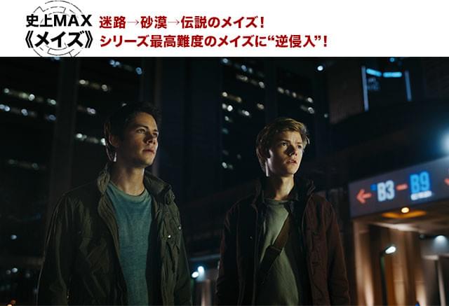 今回のステージは、すべてが管理された侵入不可能の未来都市！ 勝算はあるのか？