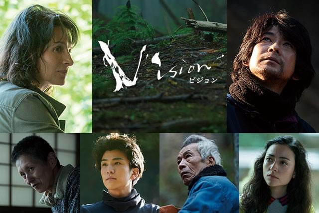 幻の薬草に導かれ、人生を重なり合わせていく人々の姿は、あなたにはどう映るのか？