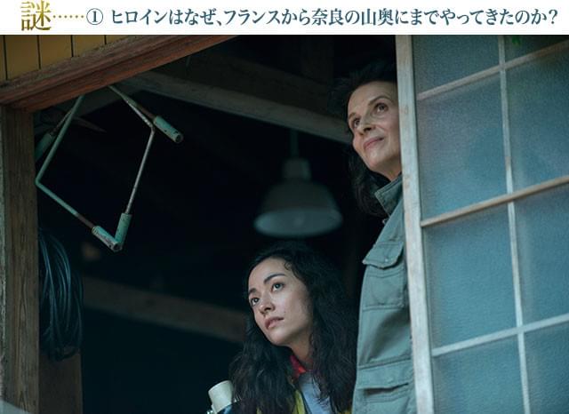 明確な根拠もないのに、幻の薬草を求めてやってきたふたりからは「確信」が感じられる