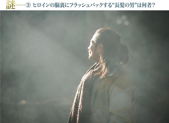 湖畔で西洋人女性と愛を育むこの男には、「ただ者」ではない空気がまとわりつく