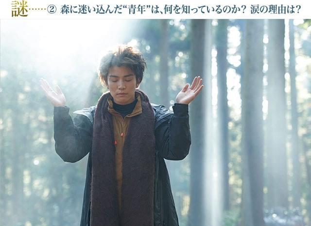 森に倒れていた青年・鈴は、時おり森の奥に足を踏み入れ、不可思議な行動をとるが……