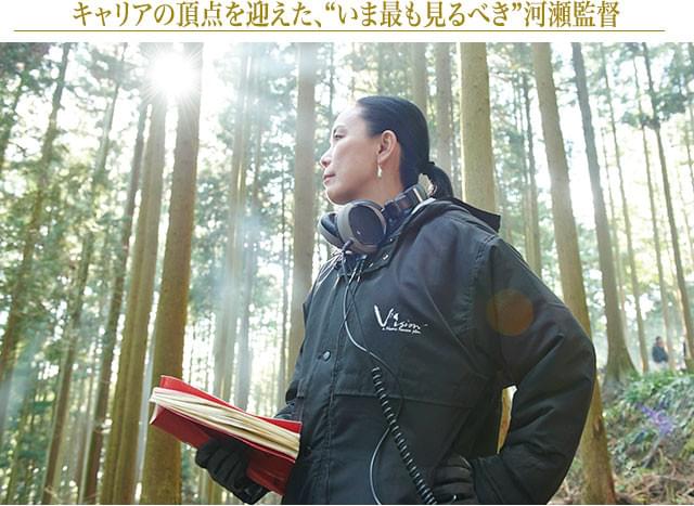 映画製作の原点である奈良の森に回帰し、監督作史上最大スケールのドラマに挑んだ