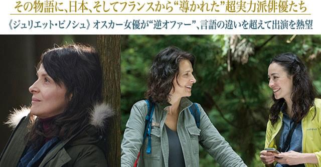 カンヌ、ベネチア、ベルリンの3大映画祭を制した大女優も、宿坊に滞在して役作りした