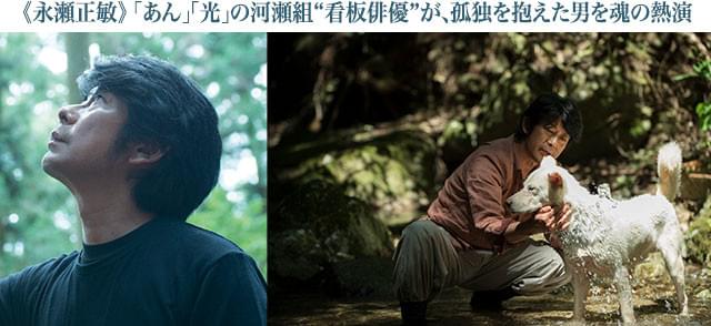 山守らしさを作るために肉体改造に挑み、クランクイン前から舞台となる家に住み込んだ