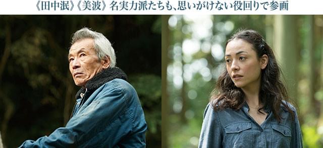 猟師役の田中（左）、通訳役の美波もまた、森の中で強い印象を放つ