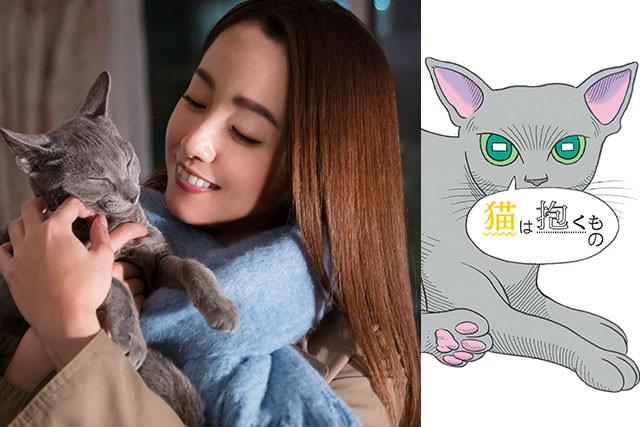 元アイドルの沙織と飼い猫の良男、こじらせた“ふたり”が本当の自分と向き合う物語