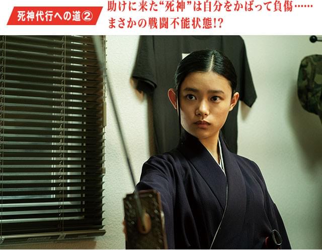 どこからともなくやってきた謎の少女・朽木ルキア(杉咲)は、死神の力を一護に披露!