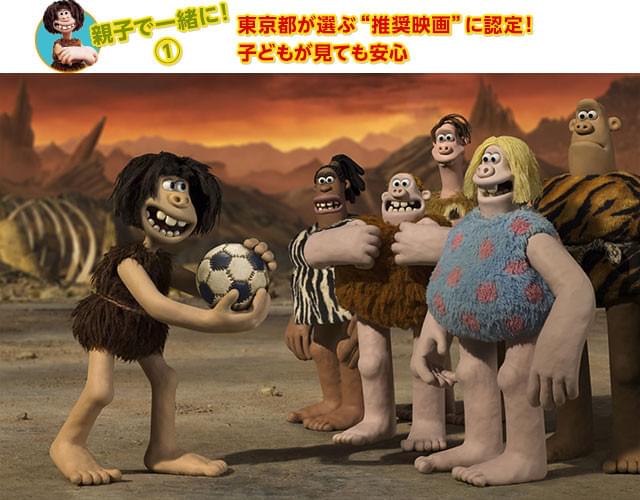 故郷を取り戻す唯一の手段は、サッカーの試合で勝つこと！ 猛特訓の日々が幕を開ける