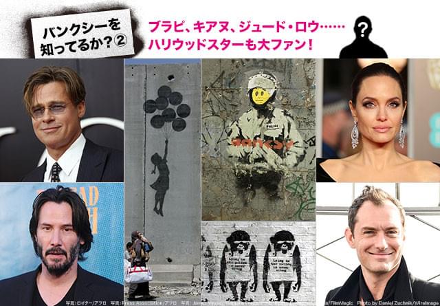 先鋭的なセンスと活動がハリウッド・セレブやロック・スターまで引きつけている