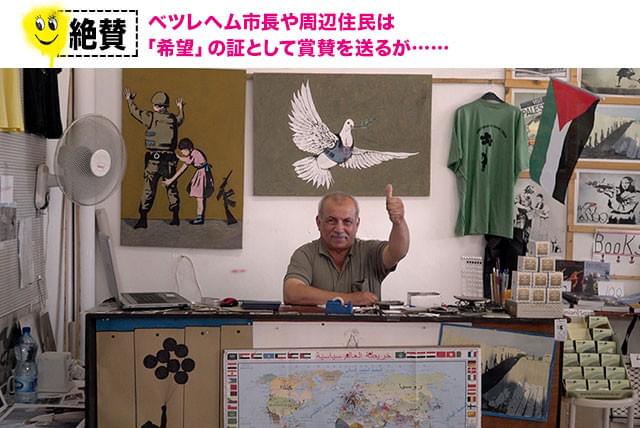 バンクシーの絵のおかげで繁盛するギフトショップ店主は、カリスマ芸術家に賞賛を送る