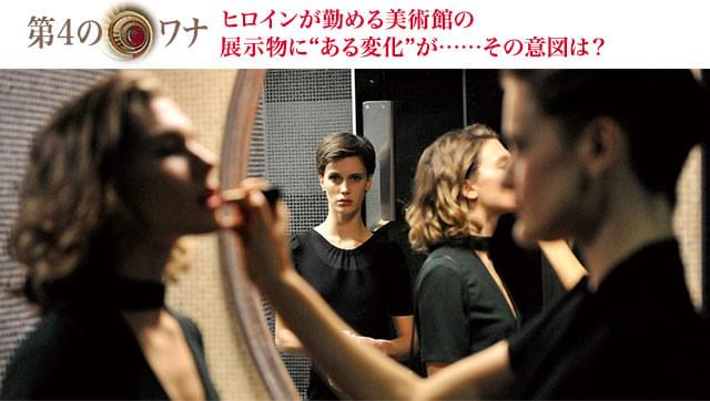 彼女が見つめているものは何を意味するのか？ そこには物語を理解する大きなカギが